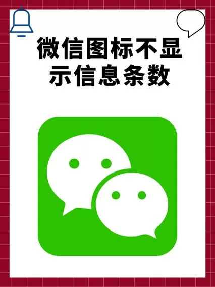 不开微信运动别人能看见吗图标