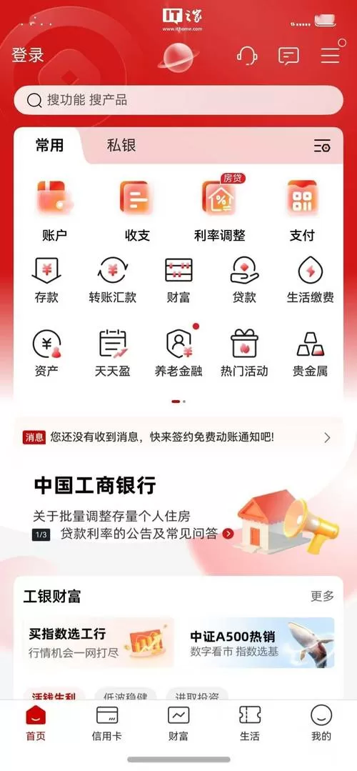 工商银行转账步骤图标