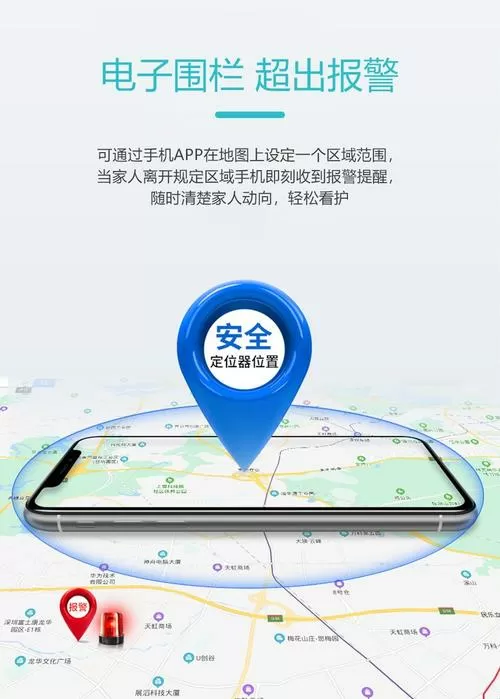 定位器追踪器app免费图标