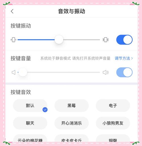 搜狗输入法皮肤音效怎么关图标