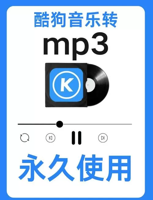 酷狗音乐伴奏中文字幕
