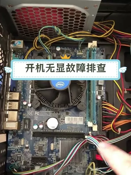 电脑主板风扇不转是什么原因