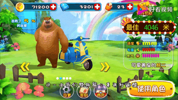 熊出没大冒险停服了吗