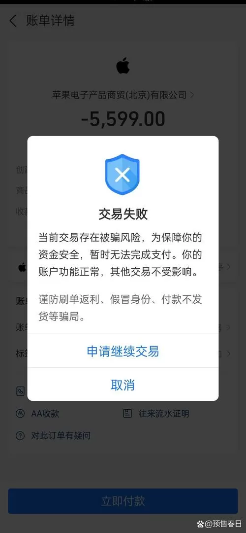 手机支付不了怎么回事图标