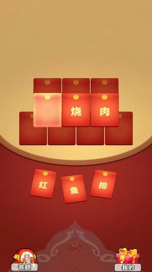 拼词大赢家游戏红包版下载