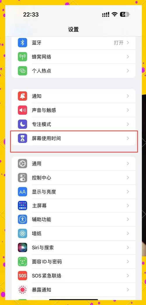 iphone主屏幕显示时间怎么设置图标
