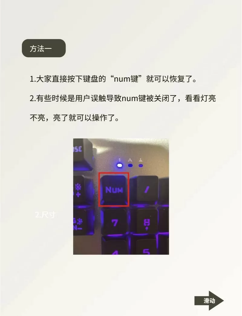 键盘禁用了怎么恢复