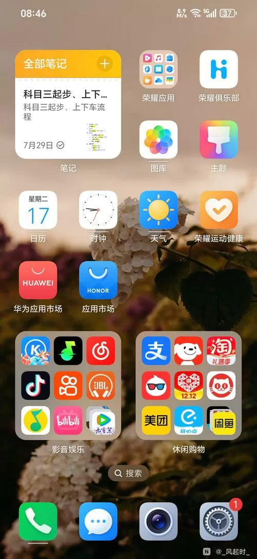 android第三方桌面推荐