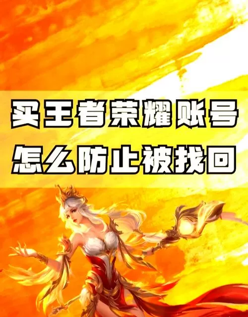 买的号被找回了怎么办图标