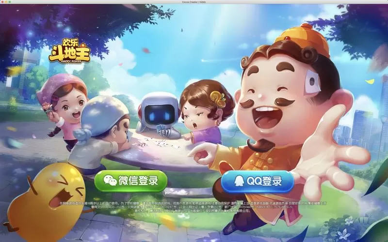 视频斗地主下载