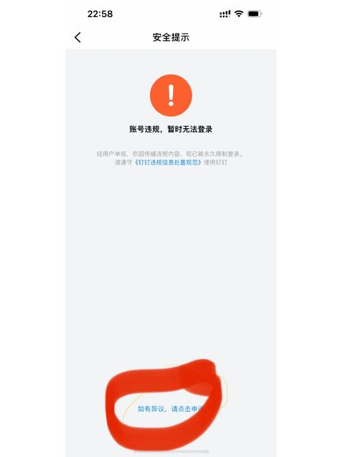 钉钉空间不足无法上传图标