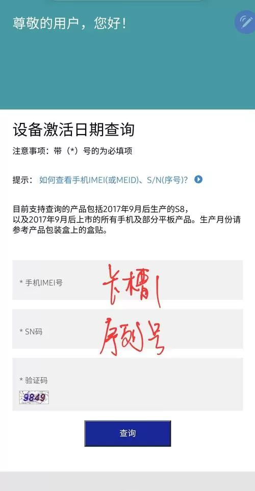 三星手机收不到验证码怎么办图标