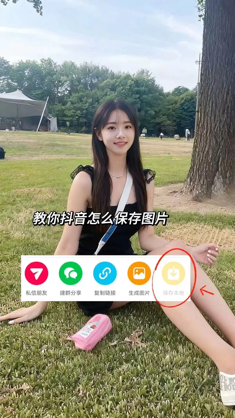 照片怎样在抖音上美化图标