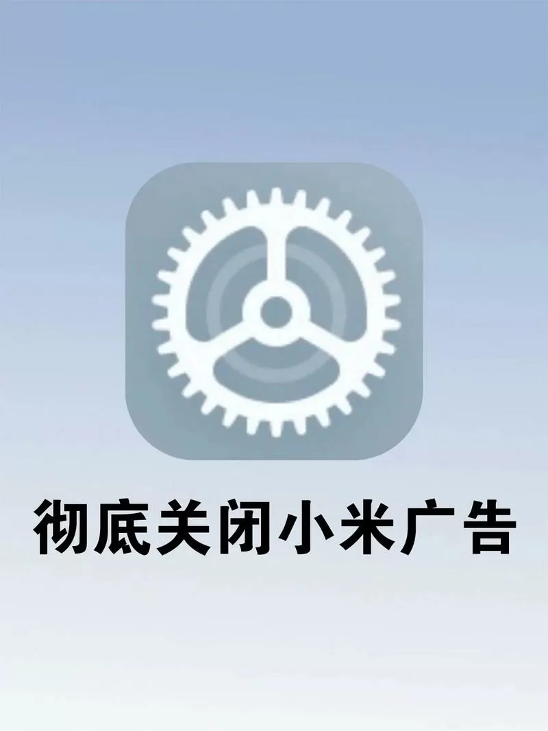 小米定时关机设置方法图标