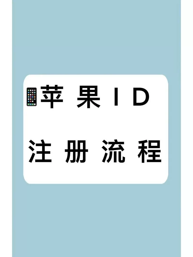 如何验证apple id图标