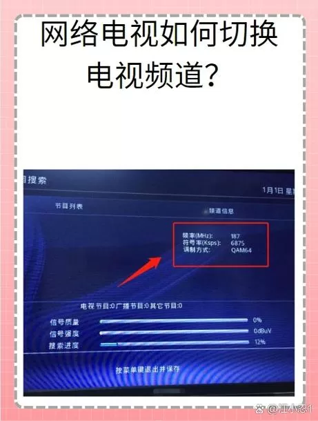 电视帧率怎么调图标