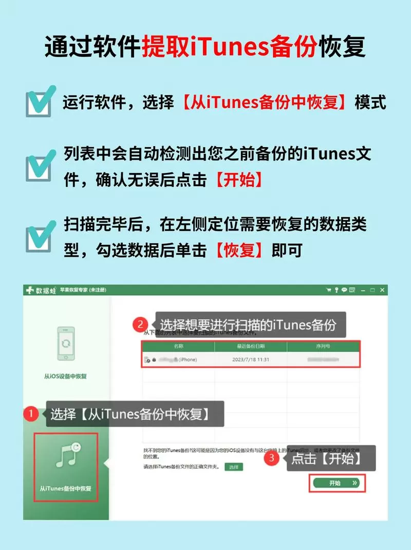 手机刷机没有备份怎么恢复数据图标