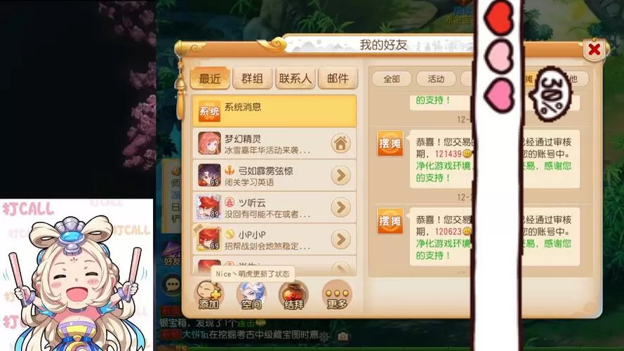 梦幻西游转区