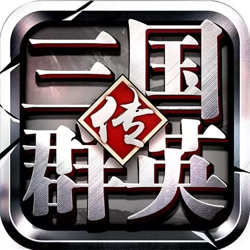 三国群英传mod下载图标