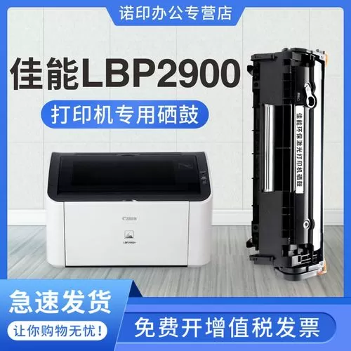 佳能2900脱机自检页怎么打图标