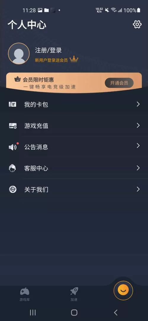 奇游加速器2022免费版