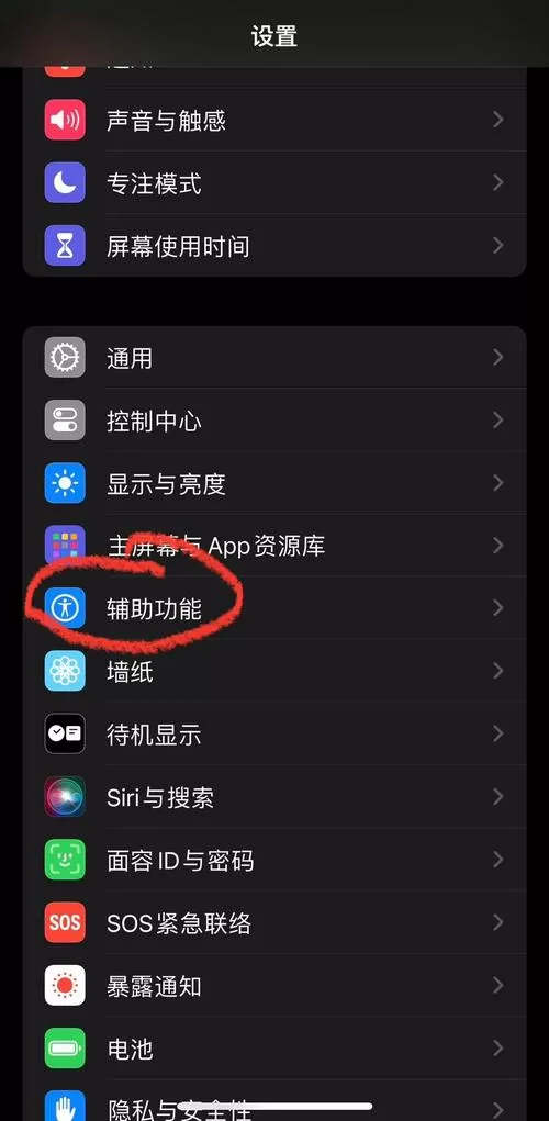 苹果手机如何设置铃声为震动