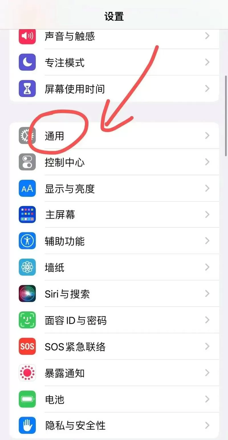 苹果手机手写输入法设置步骤图标