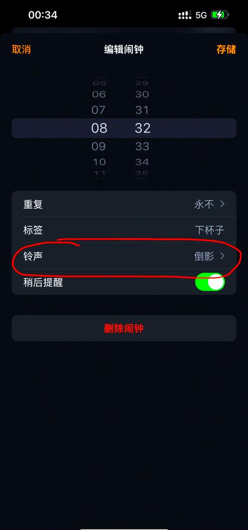 苹果屏幕坏了闹钟一直响怎么办图标