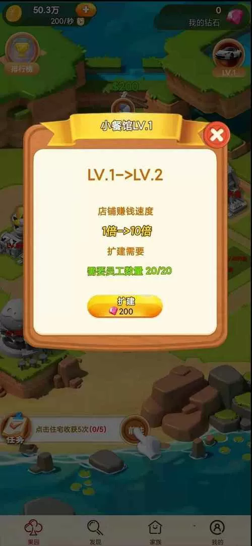 红包庄园正版