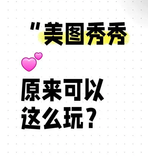美图秀秀怎么修照片人物胖瘦图标