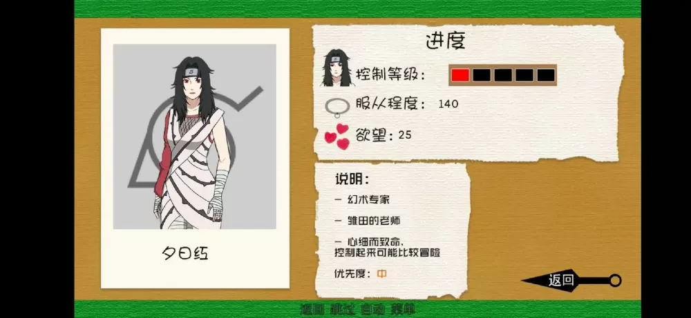 异族崛起小南怎么触发