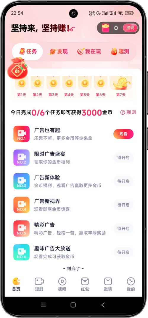 趣一闪安卓版