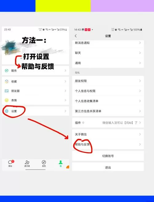 添加好友记录删除了怎么查找