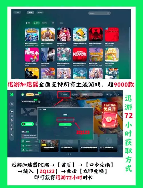 迅游手游加速器永不升级版