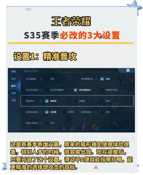 王者新版本设置如何设置最佳图标