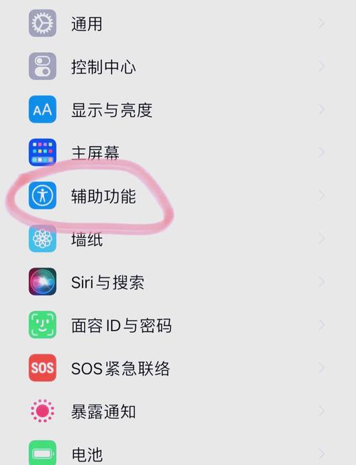 苹果如何设置相册密码图标