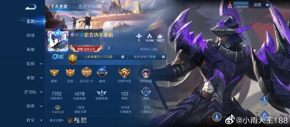 小土豆王者直装破解版无限次数