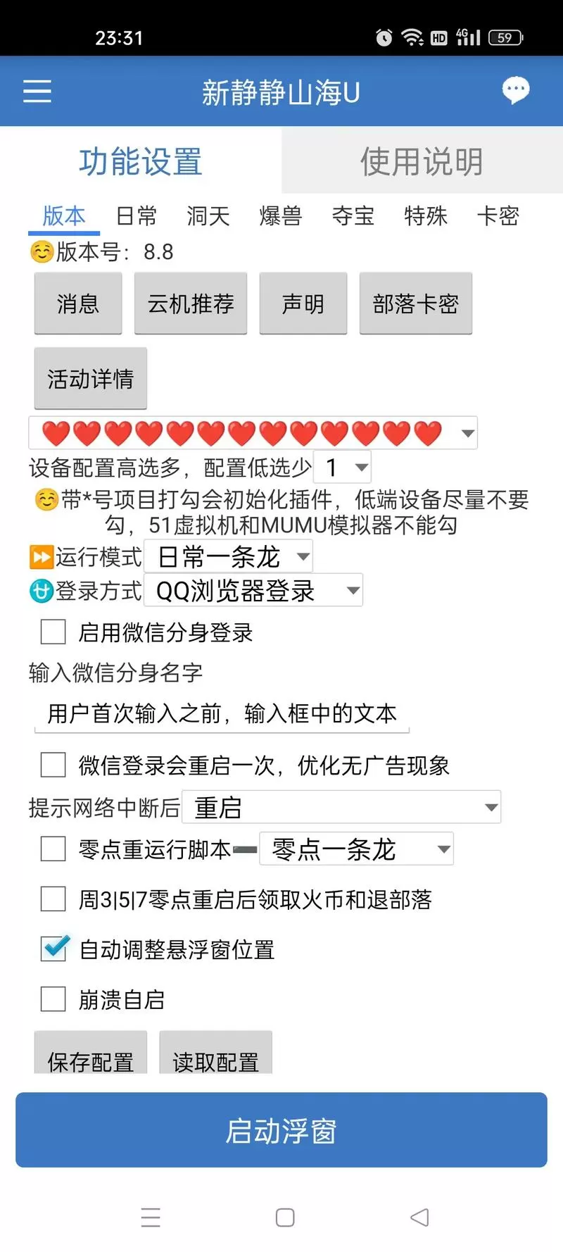 山海经小程序游戏图标