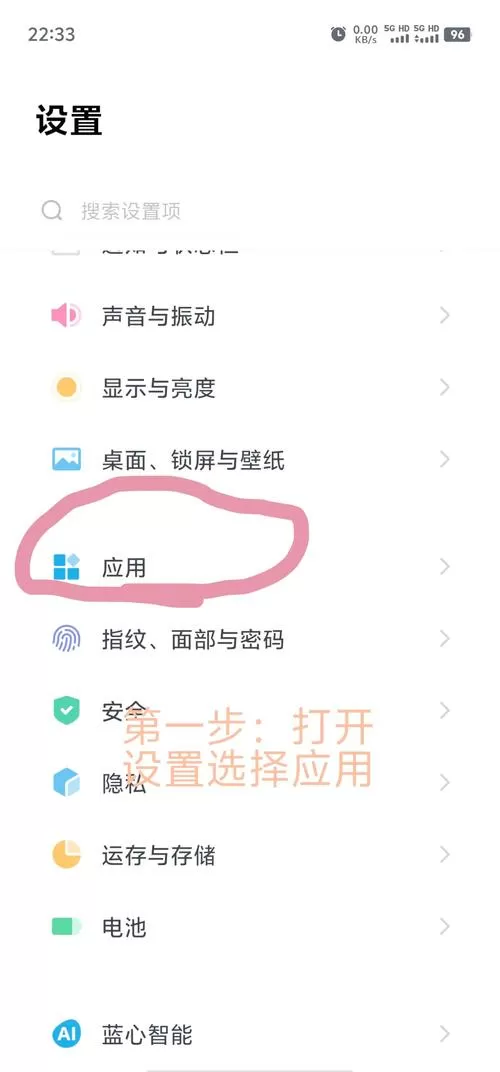 充电提示音语音包怎么设置图标