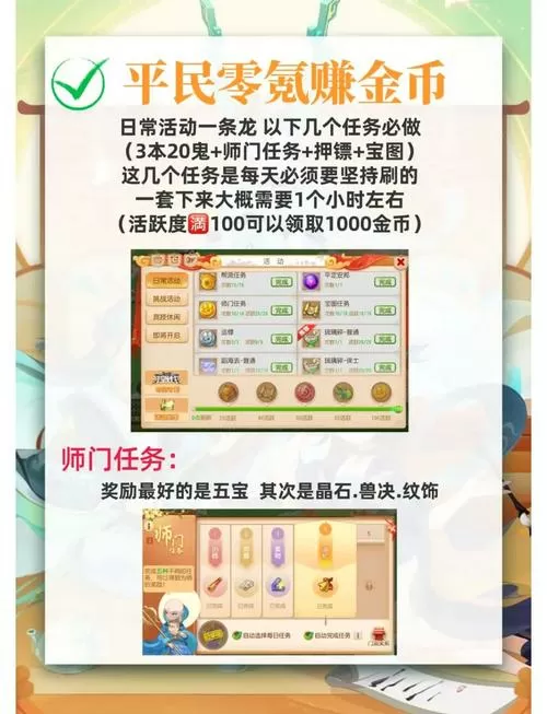 梦幻餐厅赚钱APP