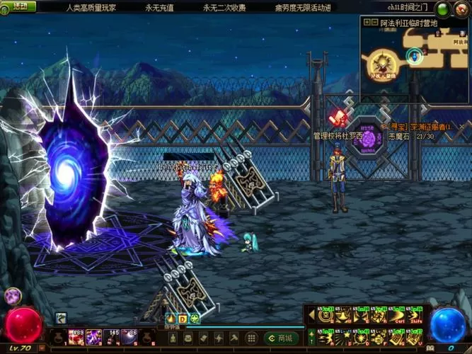 DNF端游单机版