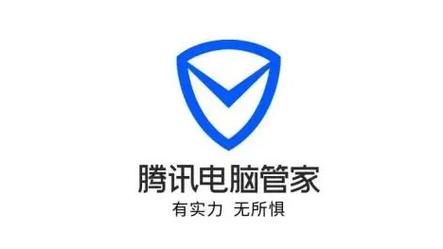 电脑管家在哪里找