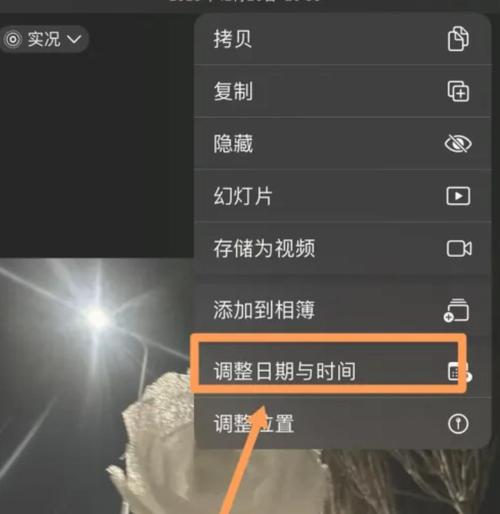 手机照片日期怎么关掉图标