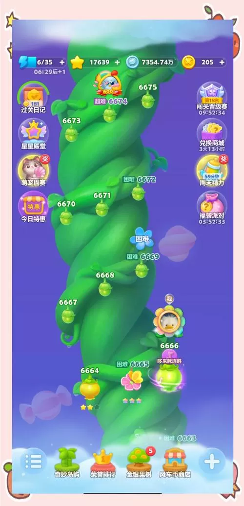天天消消乐赚钱版