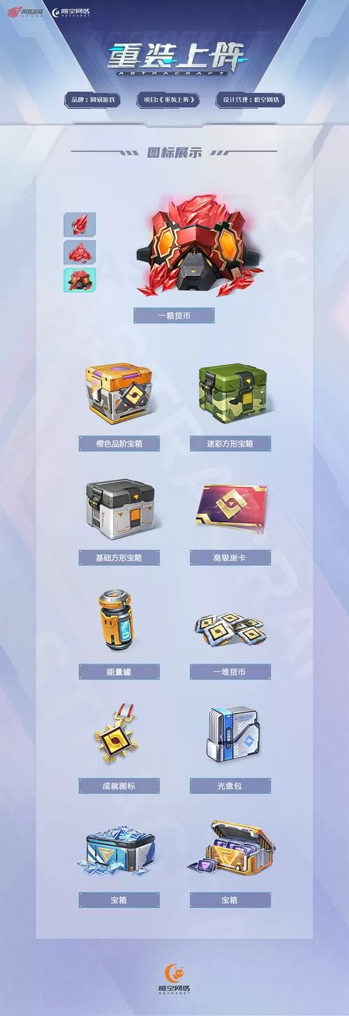 重装上阵辅助器(免费)图标