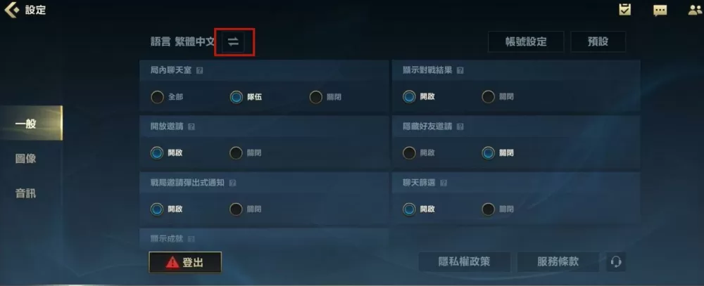 lol怎么切换打字全队图标