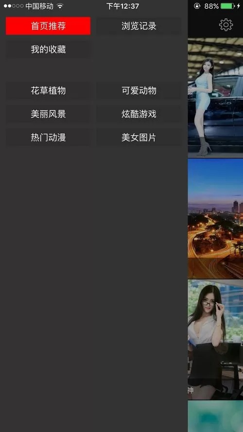 美女图片软件