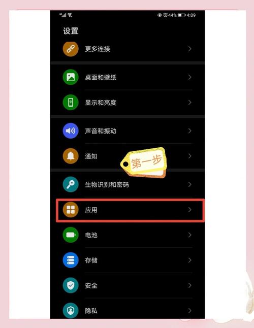 华为手机清理最彻底的方法