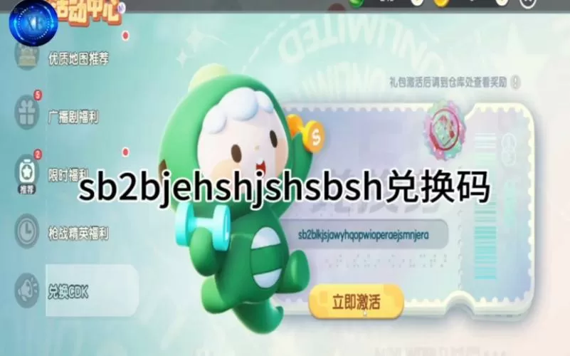 233乐园迷你世界激活码图标