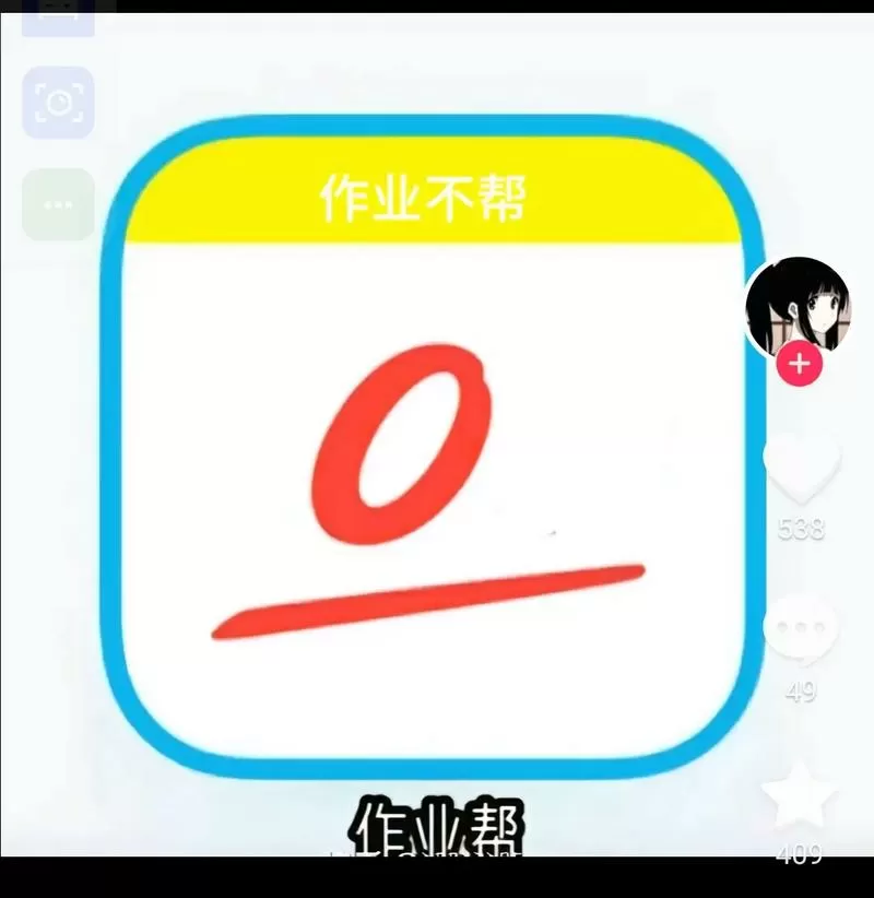作业帮破解教程图标
